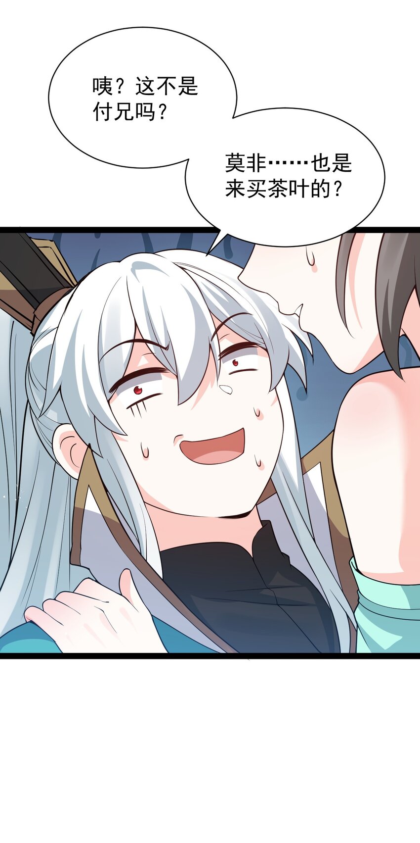 好徒儿你就饶了为师伐漫画免费阅读下拉漫画,45 竟…献身报答？！2图