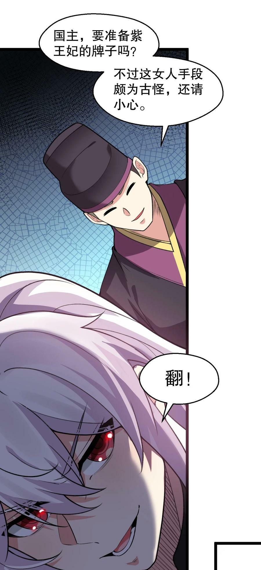好徒儿你就饶了为师伐漫画免费阅读下拉漫画,168 要玩上五个时辰啊~2图