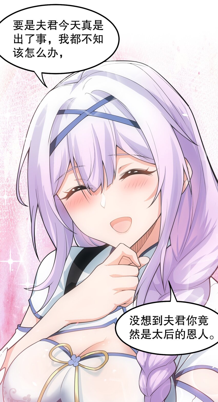 好徒儿你就饶了为师伐漫画免费阅读下拉漫画,122 为师只能帮你到这了~2图