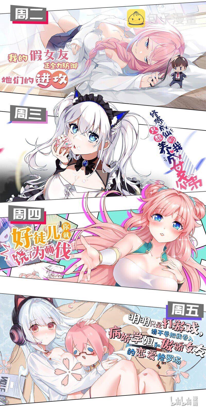 好徒儿你就饶了为师伐漫画免费阅读下拉漫画,86 这不是狗链! 是爱的证明呀！1图
