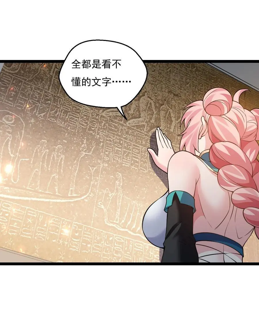 好徒儿你就饶了为师伐漫画免费阅读下拉漫画,220 一见钟情，爱上彼此1图