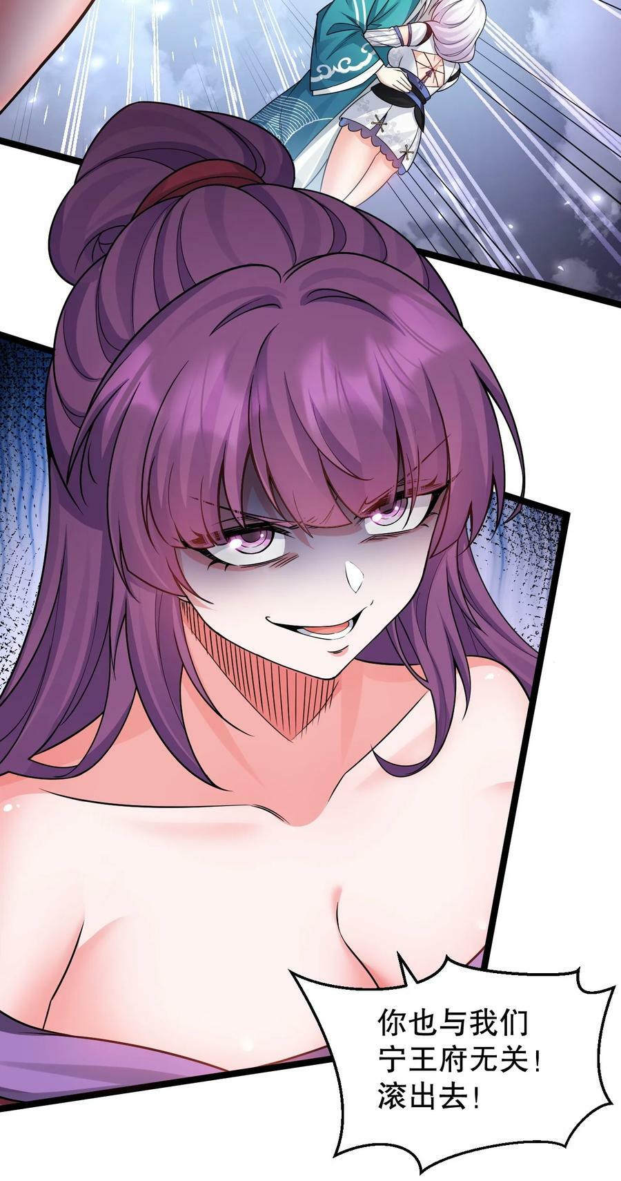好徒儿你就饶了为师伐漫画免费阅读下拉漫画,151 惹你落泪的罪，唯有死才能赎清！2图