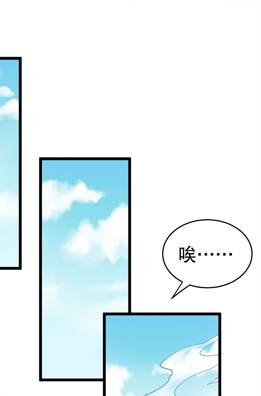 好徒儿你就饶了为师伐漫画免费阅读下拉漫画,94 好胸…的身法！2图