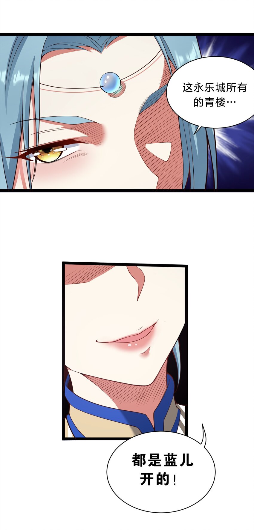 好徒儿你就饶了为师伐漫画免费阅读下拉漫画,22 我是当禽兽…还是禽兽不如呢1图