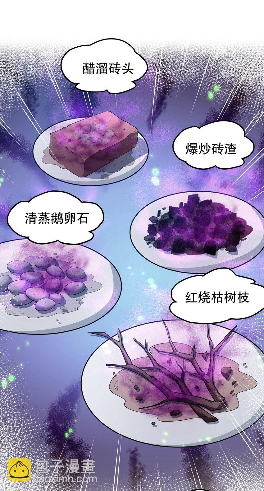 好徒儿你就饶了为师伐漫画免费阅读下拉漫画,142 你们关系很好吗？！！2图