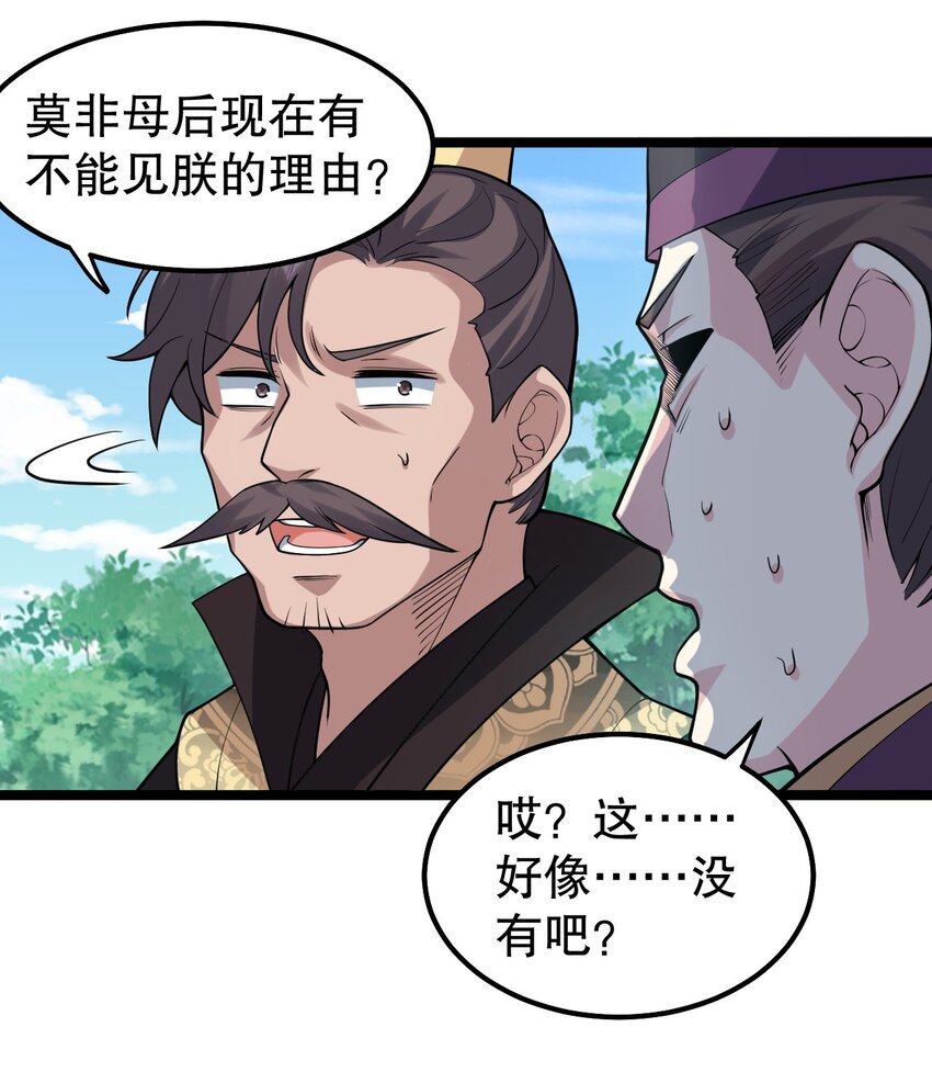 好徒儿你就饶了为师伐漫画免费阅读下拉漫画,120 轻点~未免也太用力了！1图