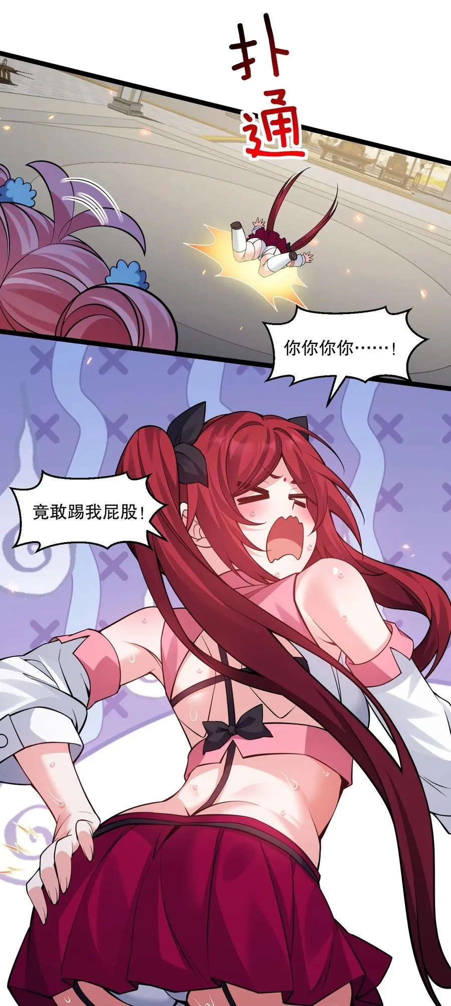 好徒儿你就饶了为师伐漫画免费阅读下拉漫画,235 比武不是这么比的啊喂！2图