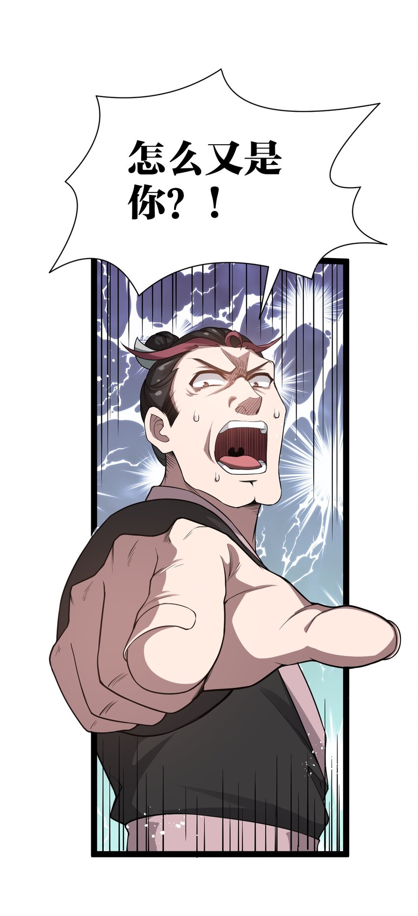 好徒儿你就饶了为师伐漫画免费阅读下拉漫画,45 竟…献身报答？！1图