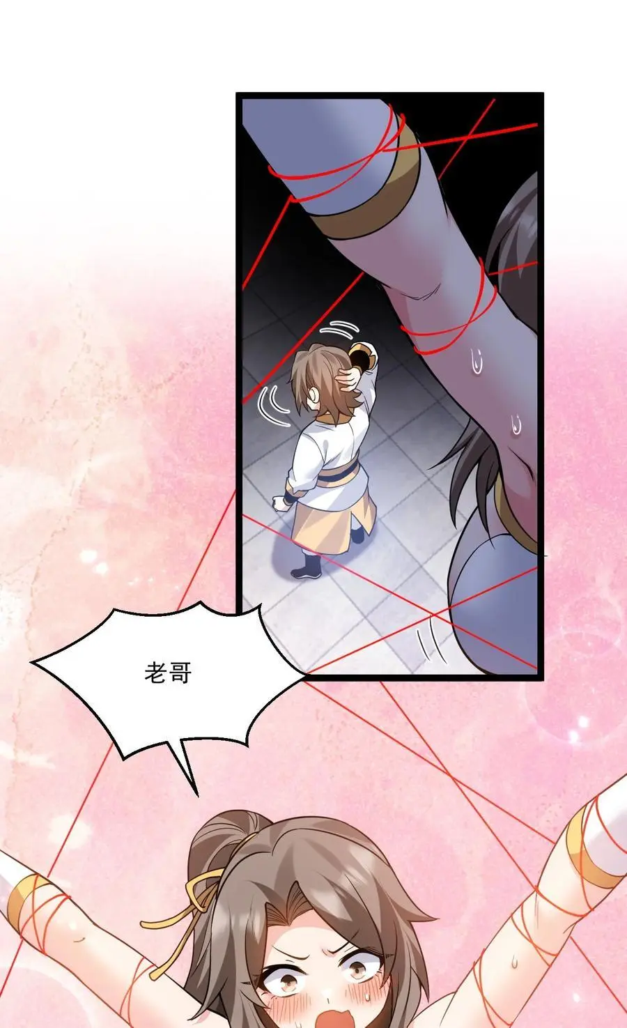 好徒儿你就饶了为师伐漫画免费阅读下拉漫画,220 一见钟情，爱上彼此1图