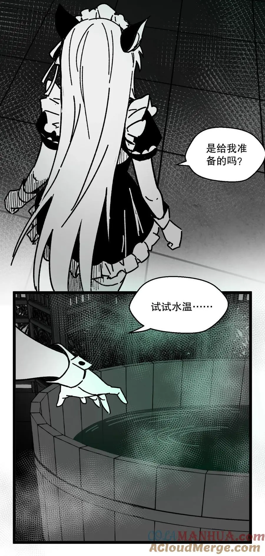 好徒儿你就饶了为师伐漫画免费阅读下拉漫画,万圣节番外 天命阁惊魂1图