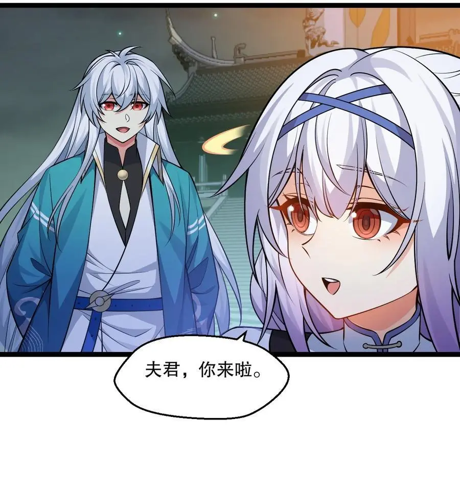 好徒儿你就饶了为师伐漫画免费阅读下拉漫画,204 我会一直等你回来。2图