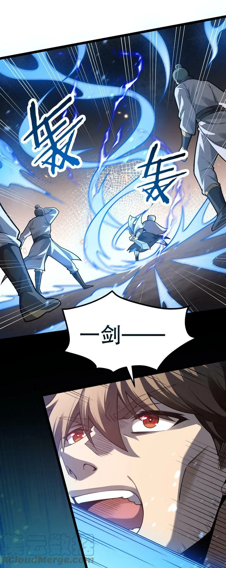 好徒儿你就饶了为师伐漫画免费阅读下拉漫画,133 神才有的境界！2图