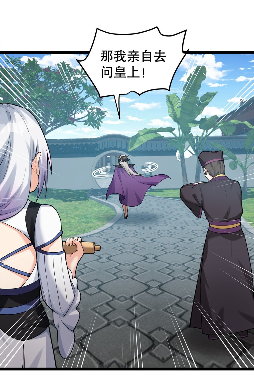 好徒儿你就饶了为师伐漫画免费阅读下拉漫画,118 容我好好探查下你的身体吧1图