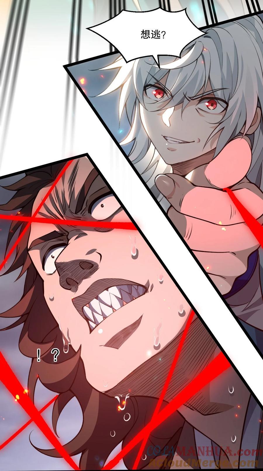 好徒儿你就饶了为师伐漫画免费阅读下拉漫画,188 你在我眼里，连人都不是！1图