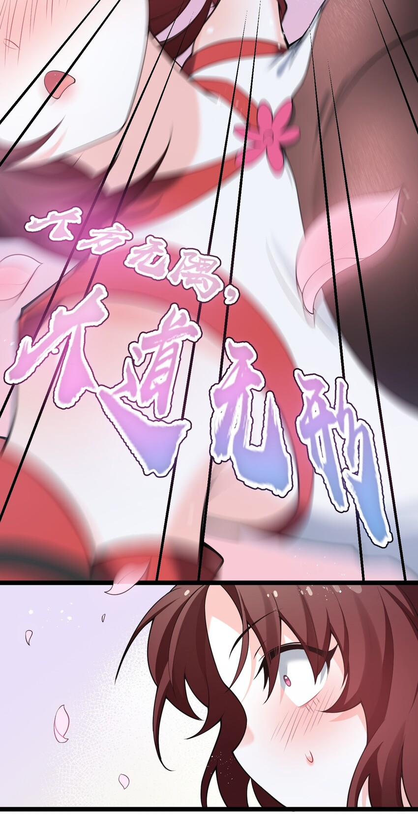 好徒儿你就饶了为师伐漫画免费阅读下拉漫画,38 这次又打算怎么解释呢？2图