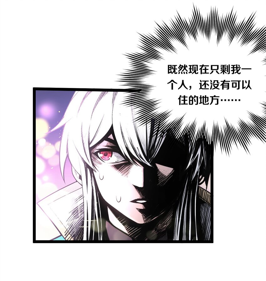 好徒儿你就饶了为师伐漫画免费阅读下拉漫画,21 你是魔鬼吗？1图