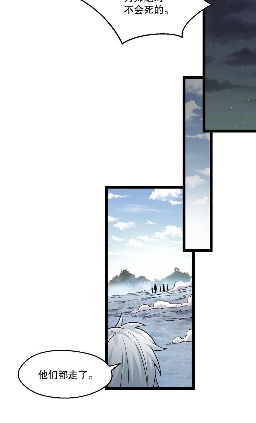 好徒儿你就饶了为师伐漫画免费阅读下拉漫画,190 我还要当你的妃子哦！1图