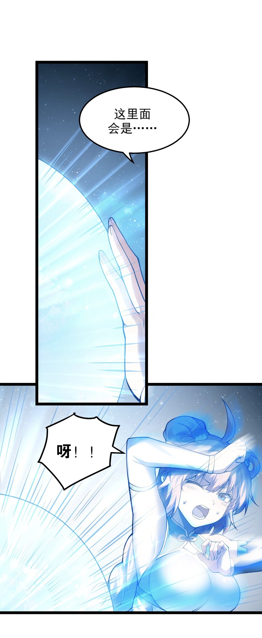 好徒儿你就饶了为师伐漫画免费阅读下拉漫画,79 师父不会有什么怪癖吧…1图