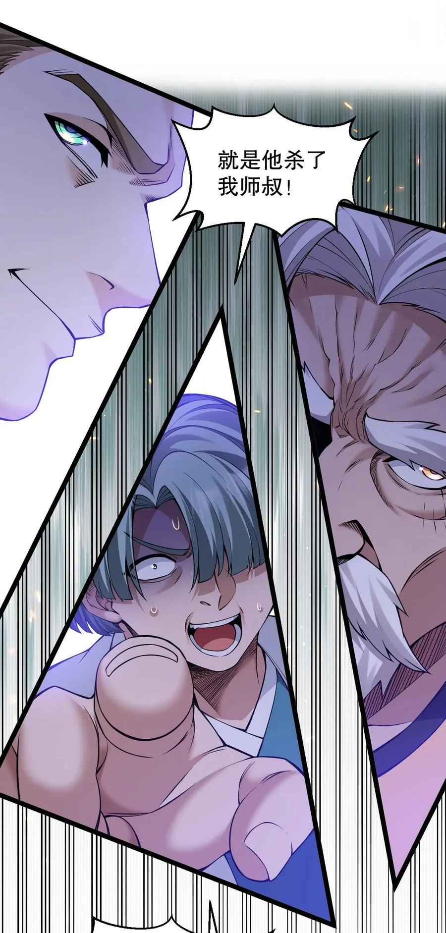 好徒儿你就饶了为师伐漫画免费阅读下拉漫画,246 我们是光明正大的通奸！2图
