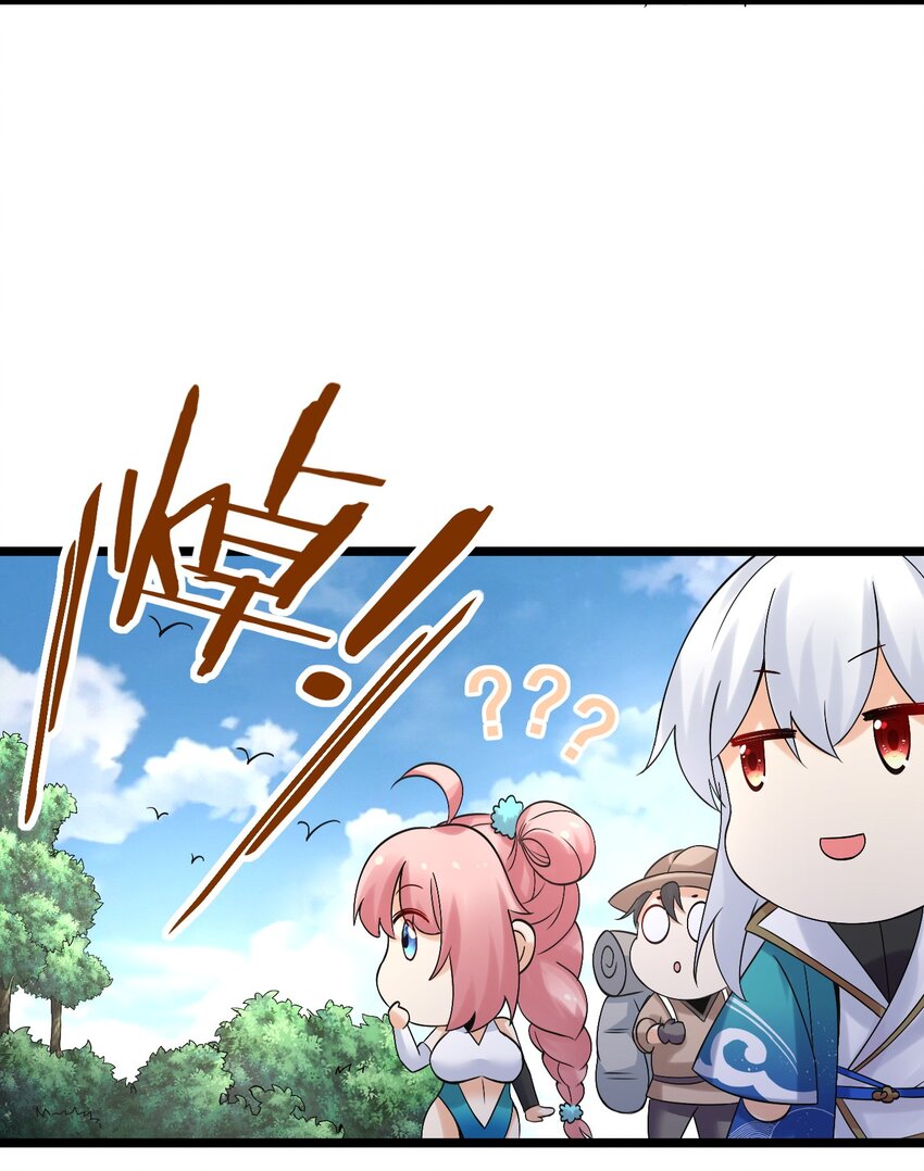 好徒儿你就饶了为师伐漫画免费阅读下拉漫画,68 这白毛…不太聪明的亚子2图