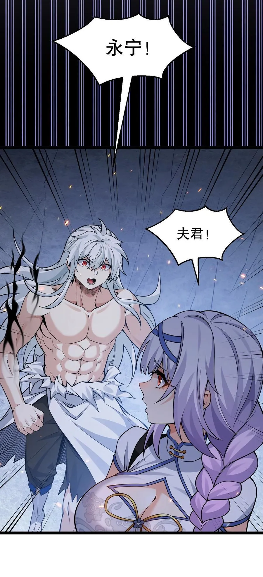 好徒儿你就饶了为师伐漫画免费阅读下拉漫画,203 桃儿，回家了1图