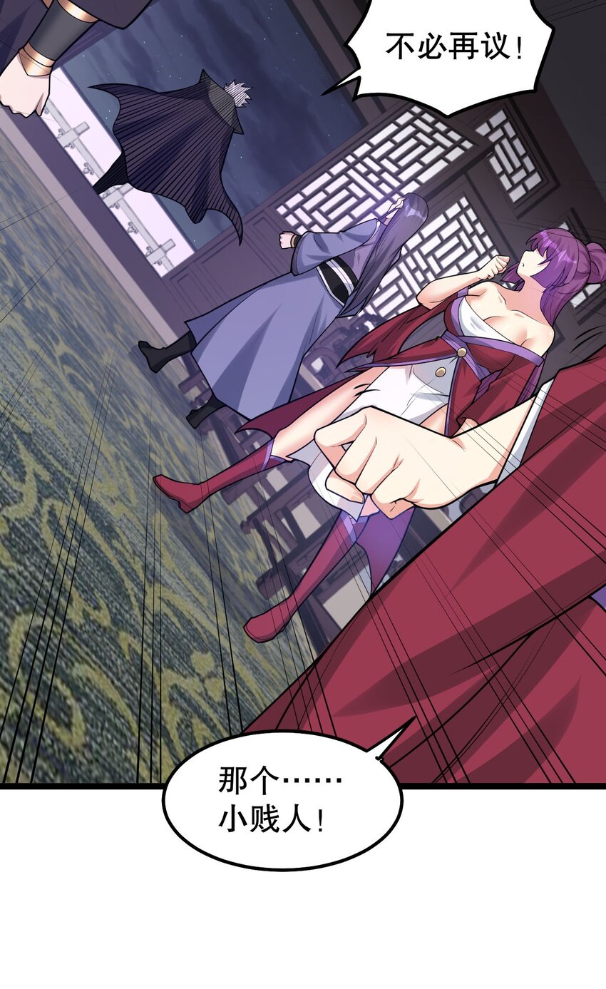 好徒儿你就饶了为师伐漫画免费阅读下拉漫画,124 夫君~我来帮你搓背背1图