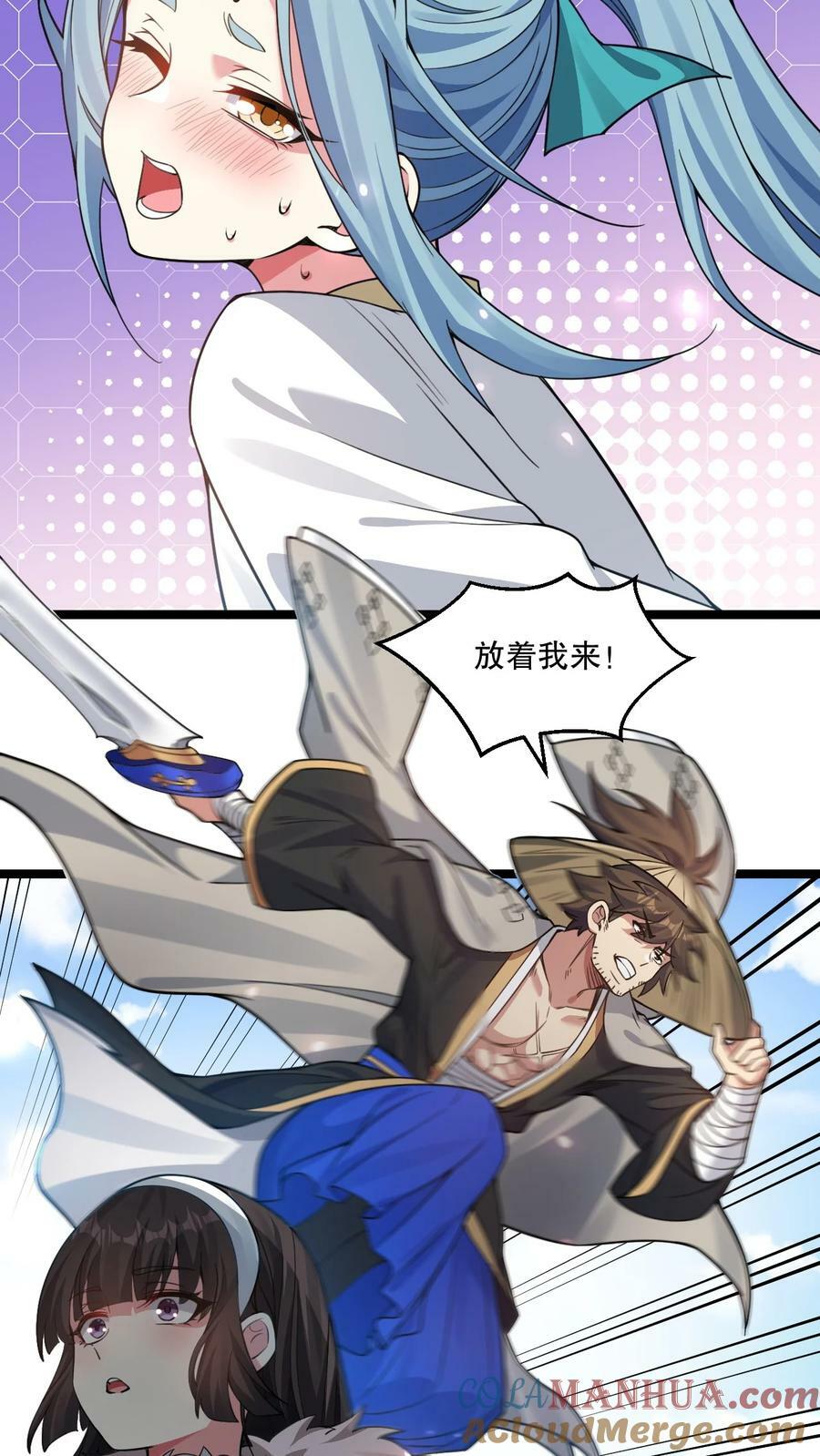 好徒儿你就饶了为师伐漫画免费阅读下拉漫画,175 喊我老狗？长本事了!!1图