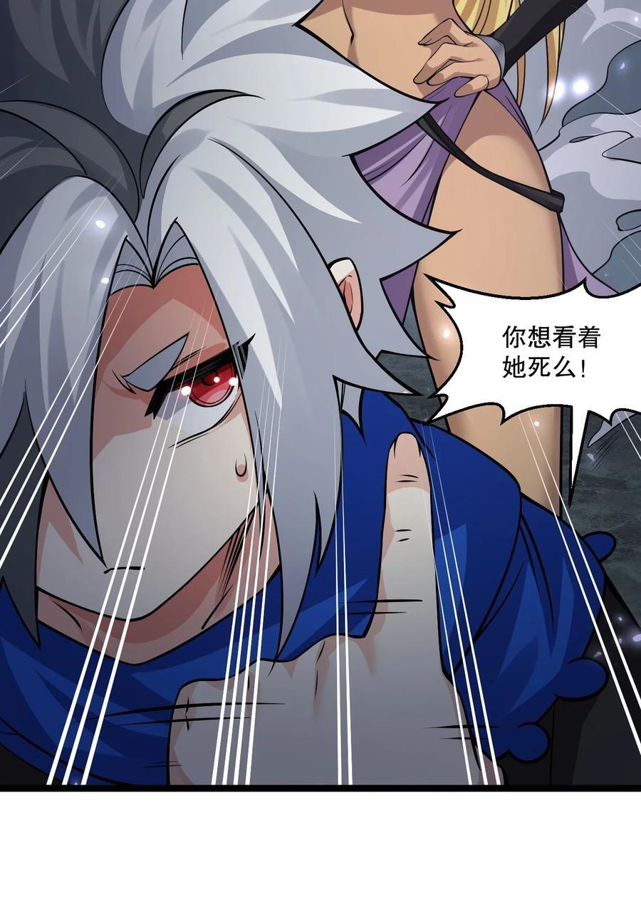 好徒儿你就饶了为师伐漫画免费阅读下拉漫画,190 我还要当你的妃子哦！1图