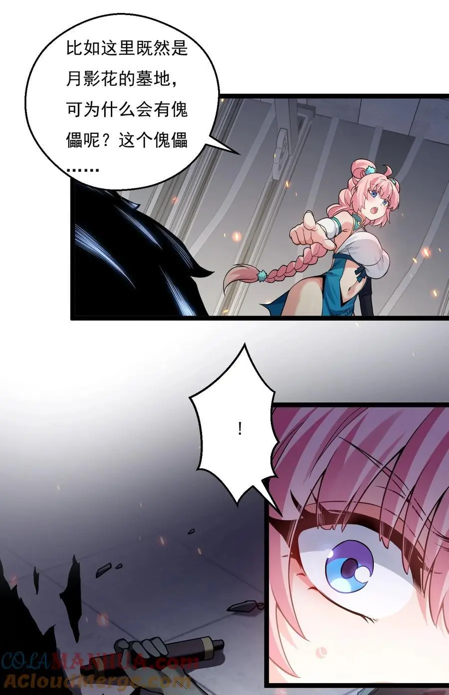 好徒儿你就饶了为师伐漫画,222 人族墨门1图