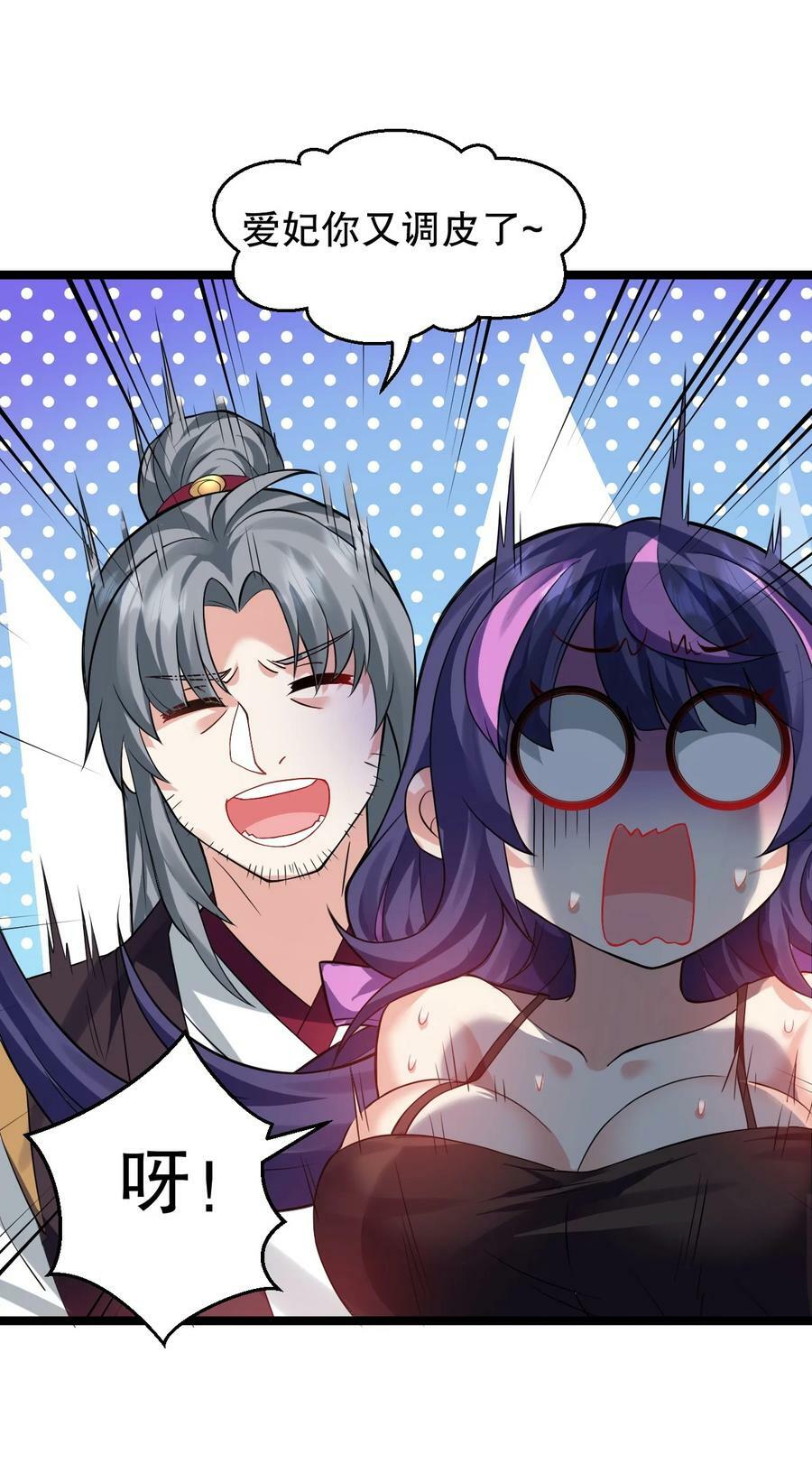 好徒儿你就饶了为师伐漫画免费阅读下拉漫画,169 你这手段也太下作啦！2图