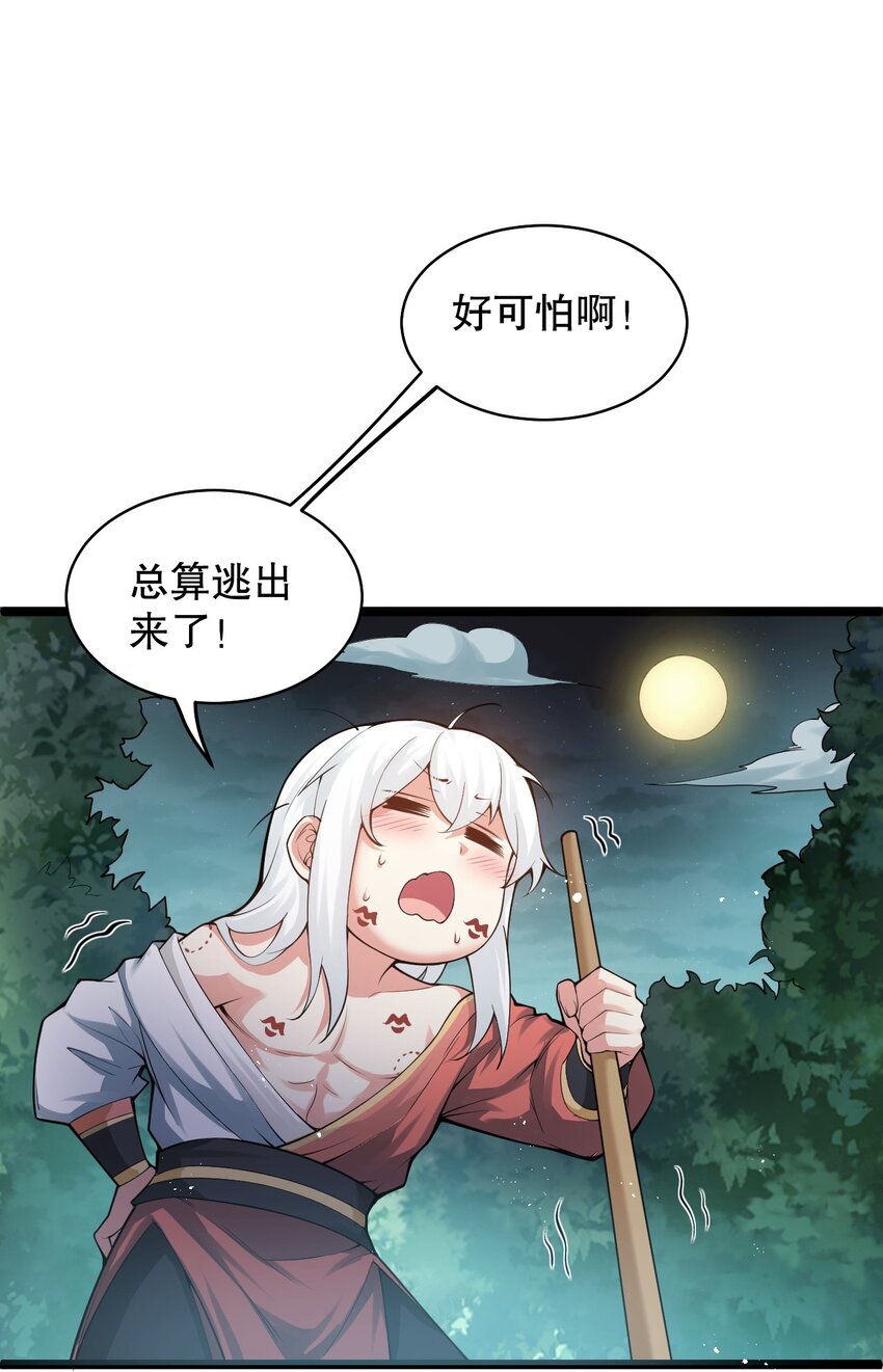 好徒儿你就饶了为师伐漫画免费阅读下拉漫画,番外 虎年小剧场【内含福利】2图