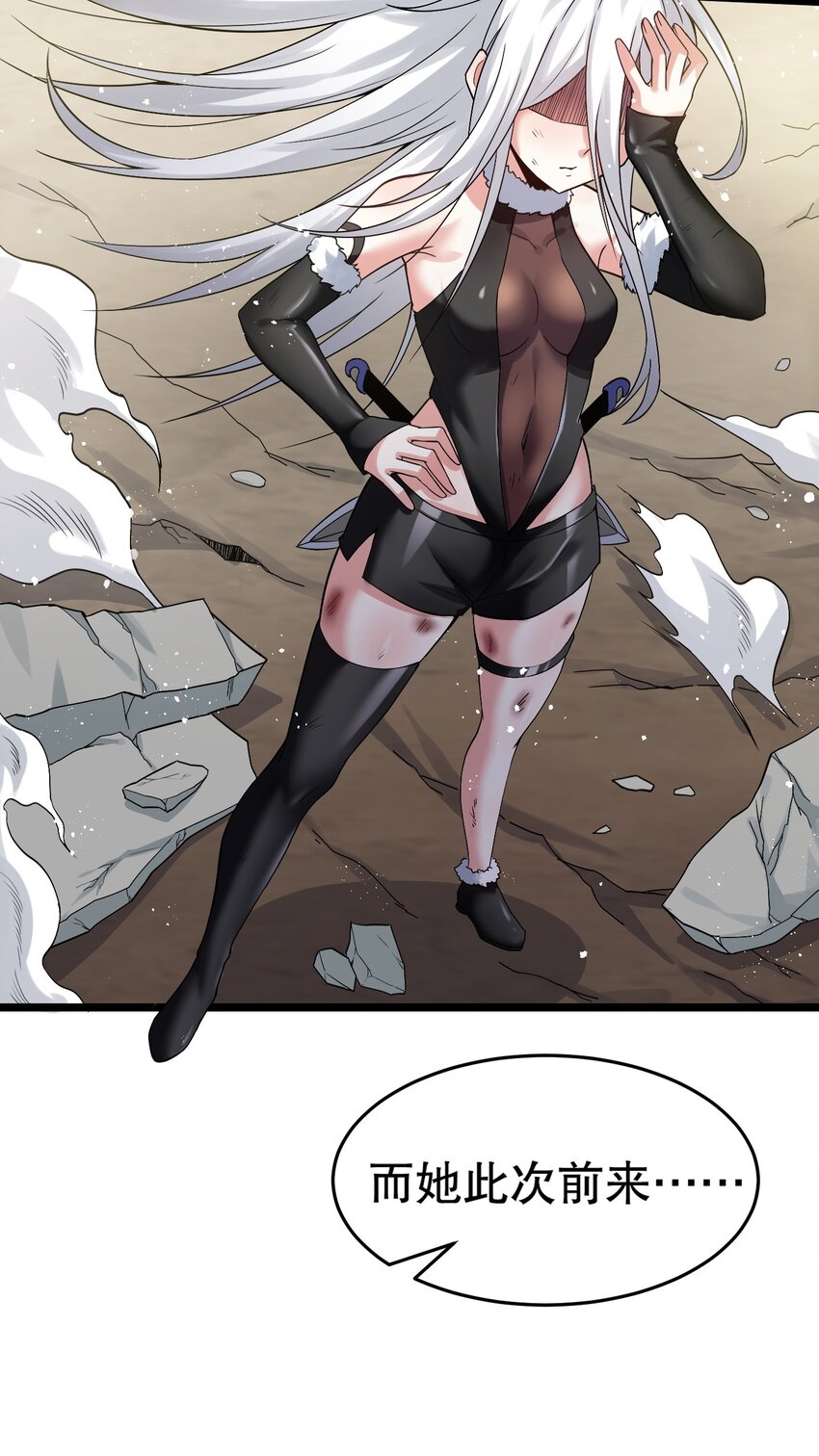好徒儿你就饶了为师伐漫画免费阅读下拉漫画,84 魔宗教宗—楚玄音？！1图