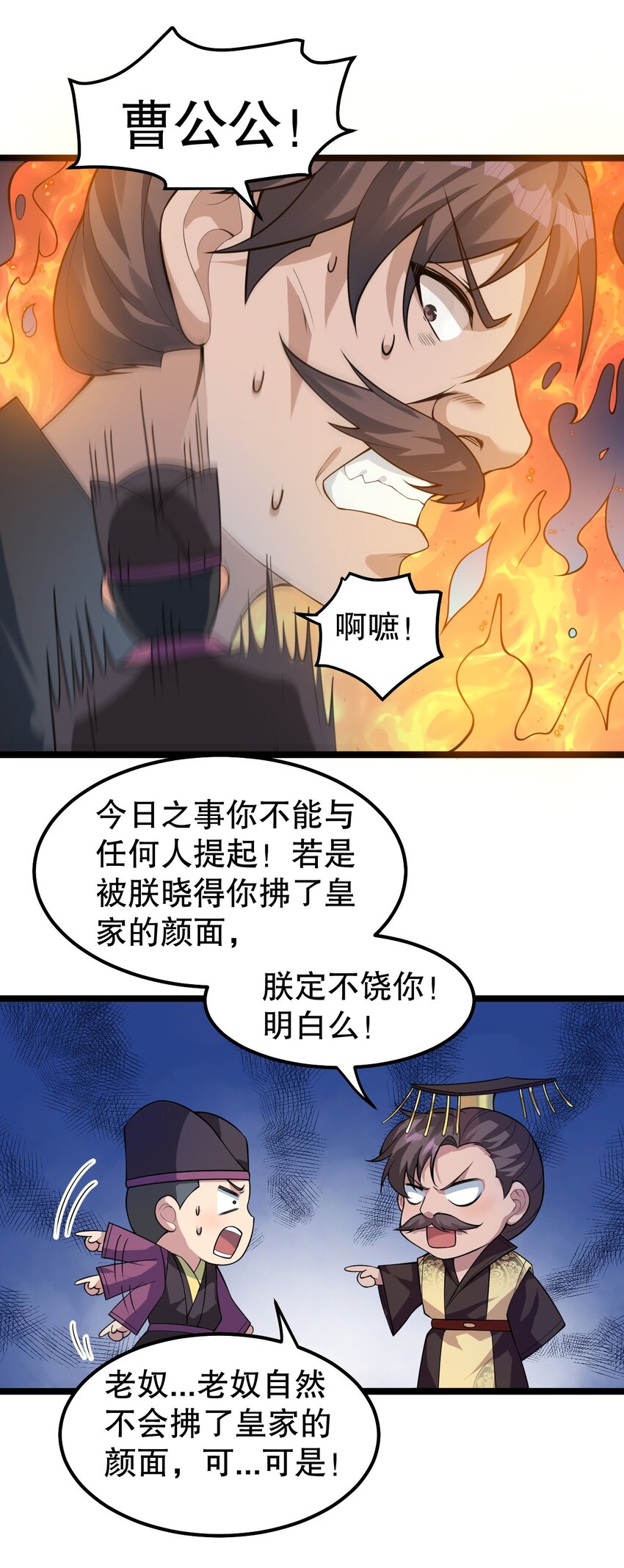 好徒儿你就饶了为师伐漫画免费阅读下拉漫画,121 你还有别的特殊要求？1图