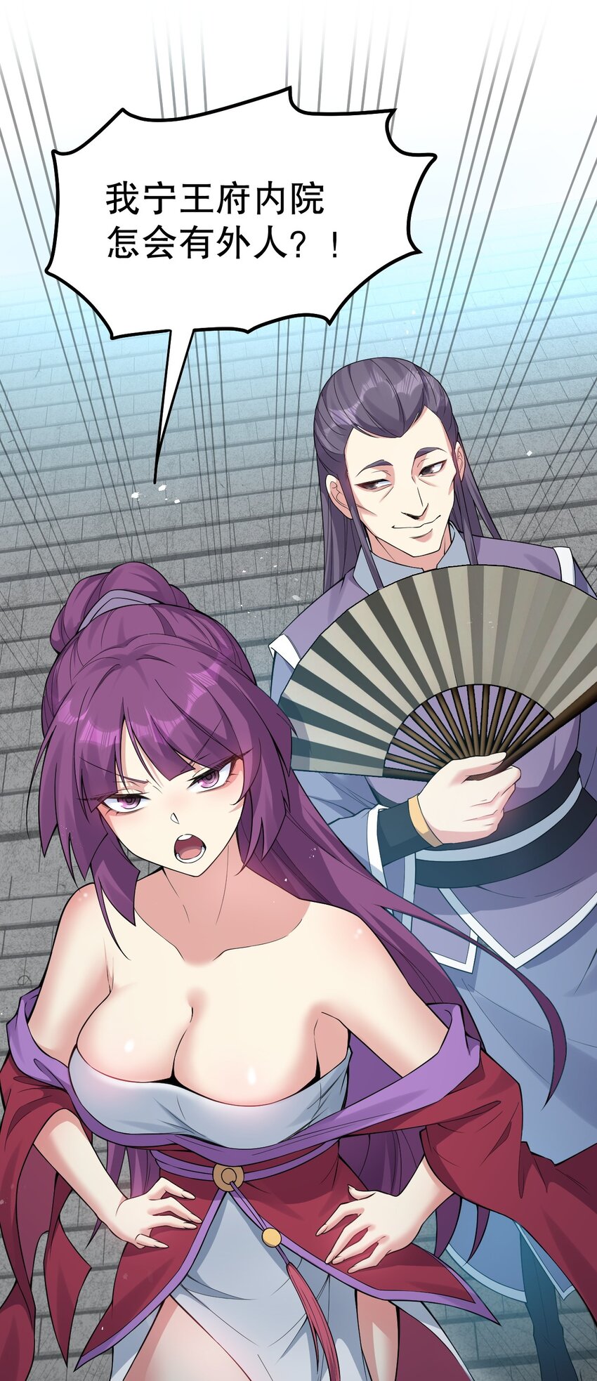 好徒儿你就饶了为师伐漫画免费阅读下拉漫画,103 只能任命么_1图