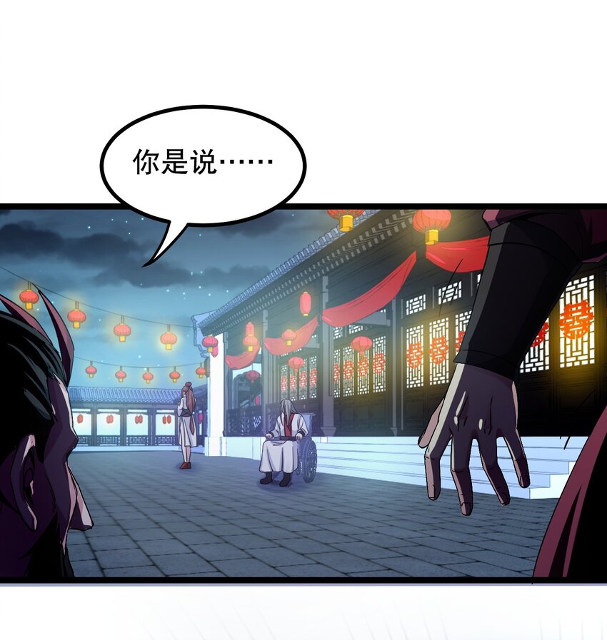 好徒儿你就饶了为师伐漫画免费阅读下拉漫画,55 正道之光！1图