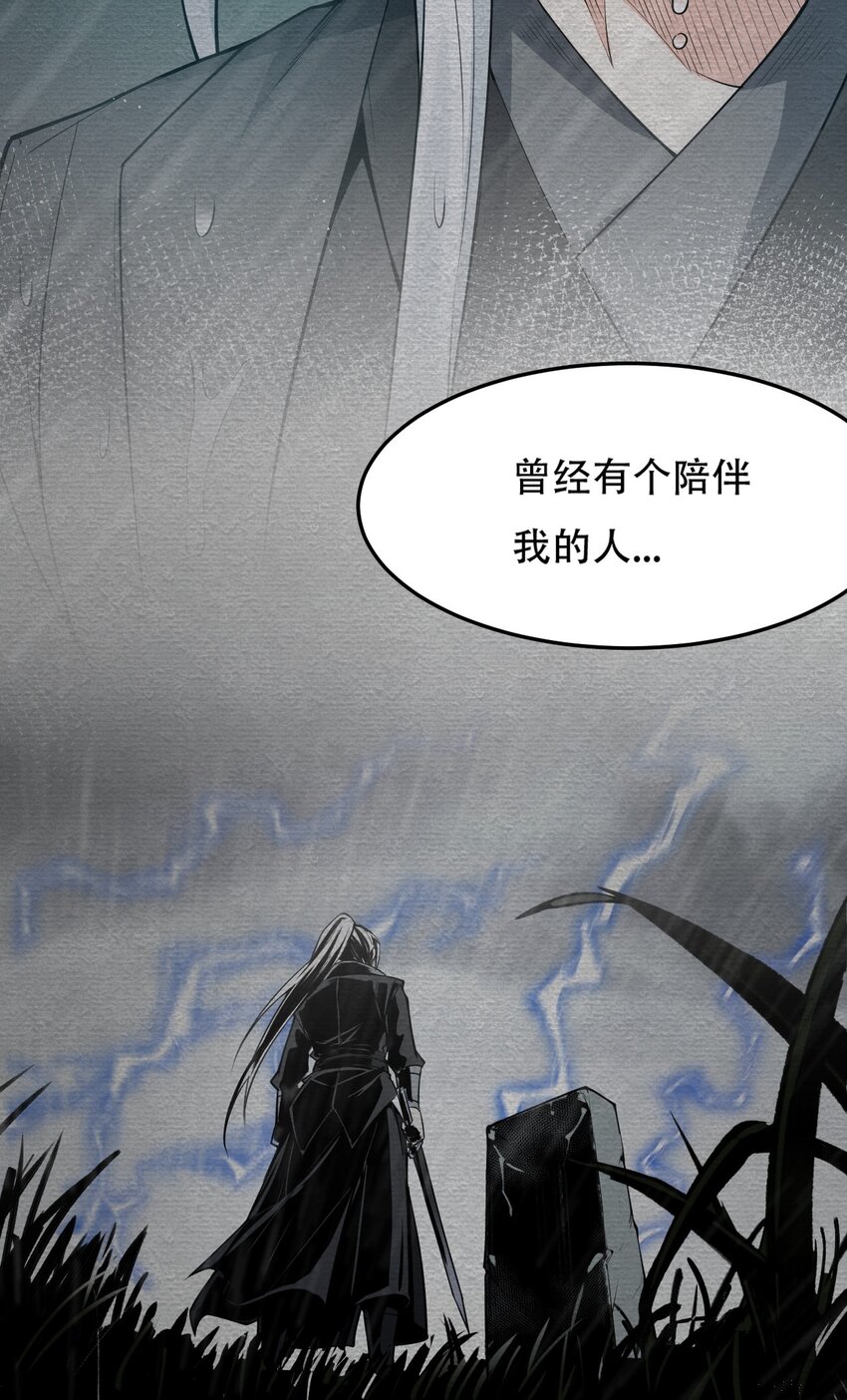 好徒儿你就饶了为师伐漫画免费阅读下拉漫画,32 离开幻海2图