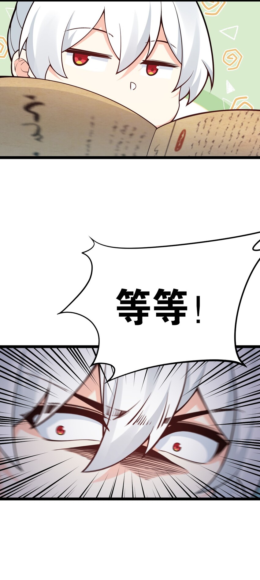 好徒儿你就饶了为师伐漫画免费阅读下拉漫画,33 湖心岛，游曳船1图