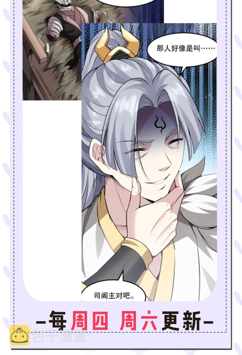 好徒儿你就饶了为师伐漫画免费阅读下拉漫画,130 天下第一美的男人？2图