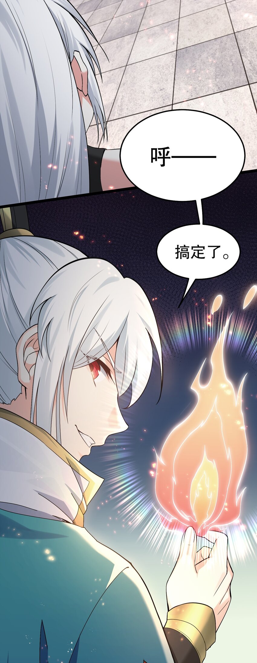 好徒儿你就饶了为师伐漫画免费阅读下拉漫画,80 桃儿真是大开眼界呢~~2图