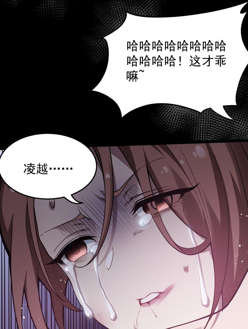 好徒儿你就饶了为师伐免费阅读漫画下拉式6漫画漫画,47 嫂嫂你这样…不太好吧1图