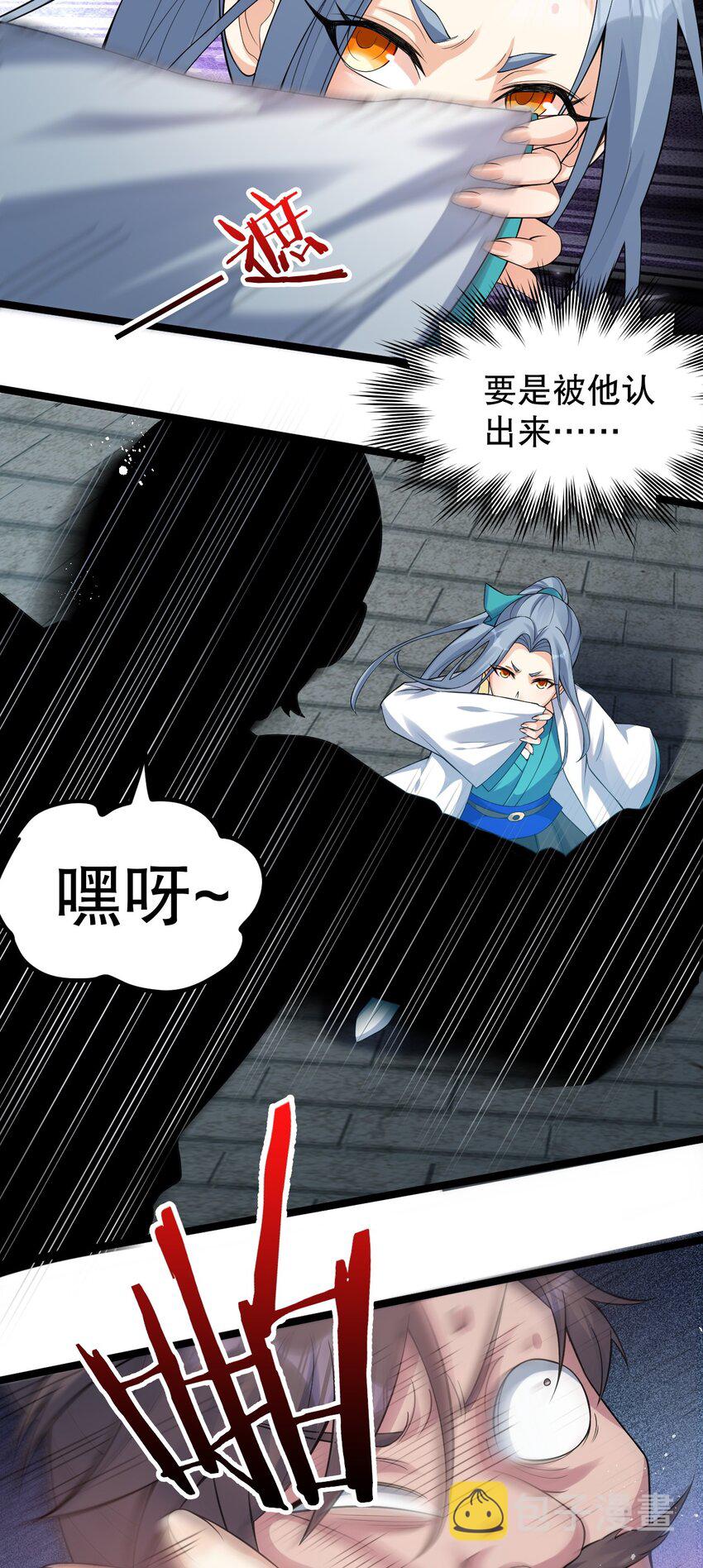 好徒儿你就饶了为师伐漫画免费阅读下拉漫画,107 明明…是我先来的！！2图