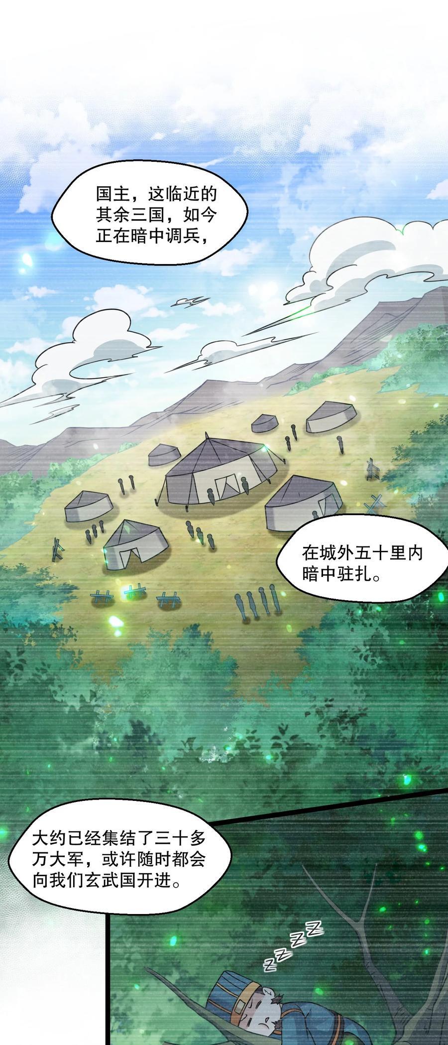 好徒儿你就饶了为师伐漫画免费阅读下拉漫画,181 定要让她不得好死！2图