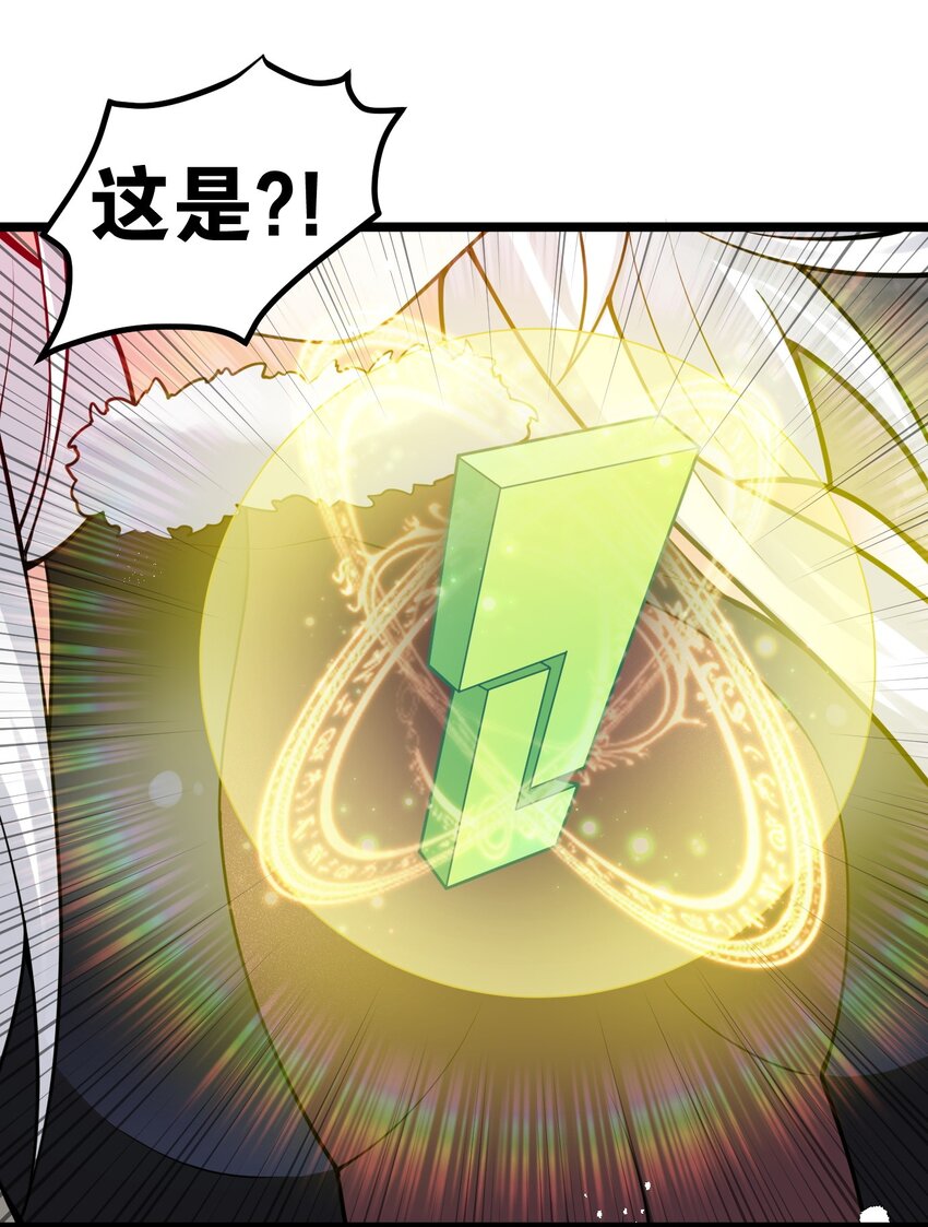 好徒儿你就饶了为师伐漫画免费阅读下拉漫画,85 她，是我的伙伴！1图