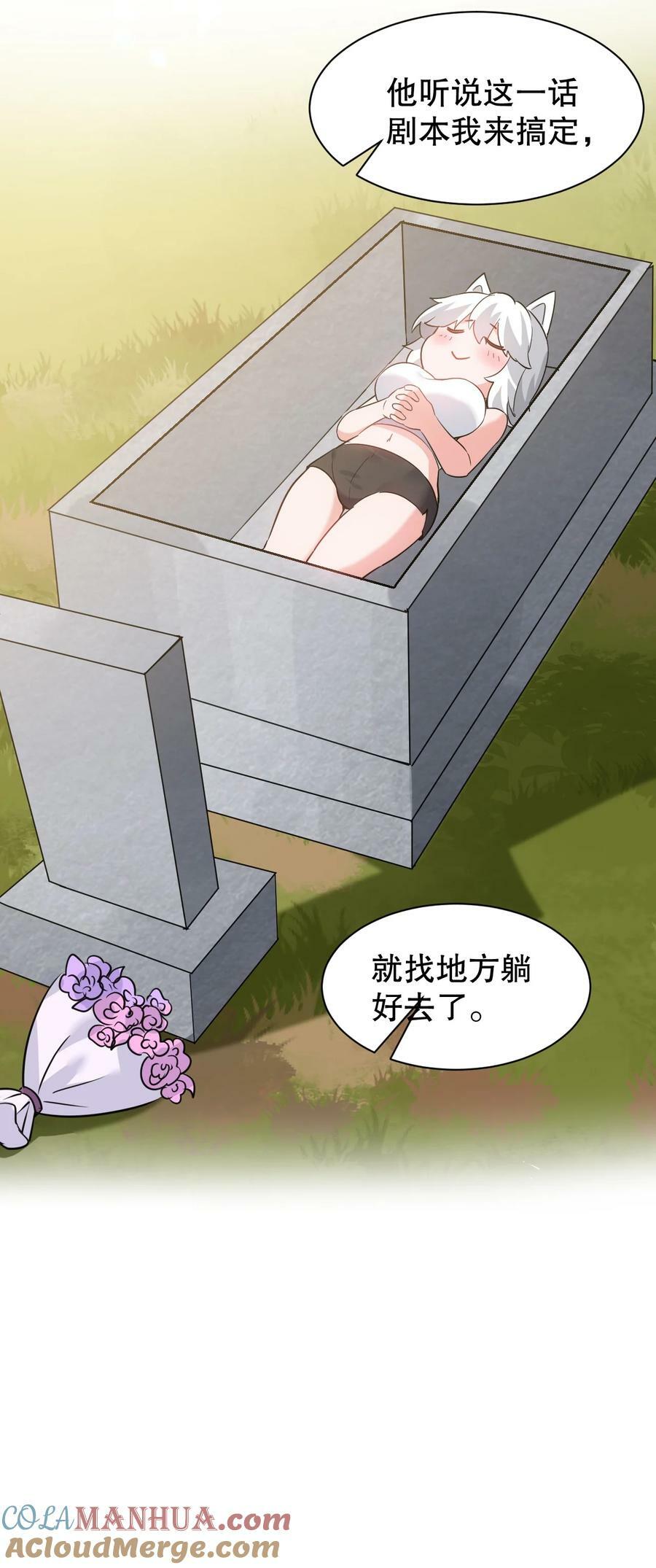 好徒儿你就饶了为师伐漫画免费阅读下拉漫画,白蓝番外 被我好好玩弄吧~1图