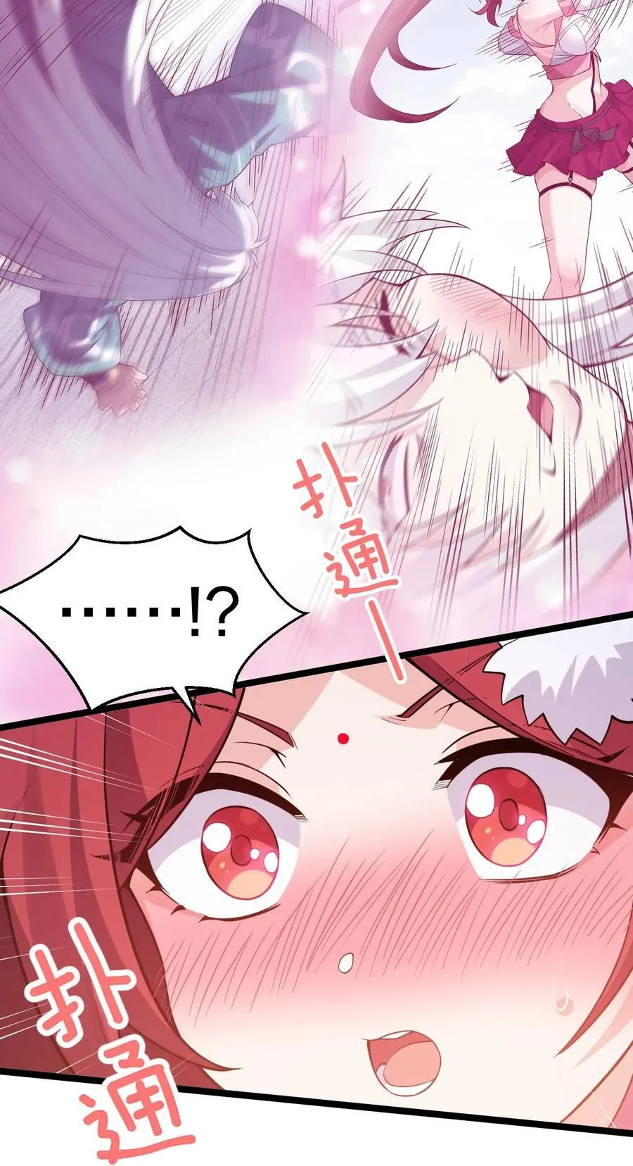 好徒儿你就饶了为师伐漫画免费阅读下拉漫画,231 好想用脚踩他啊!2图