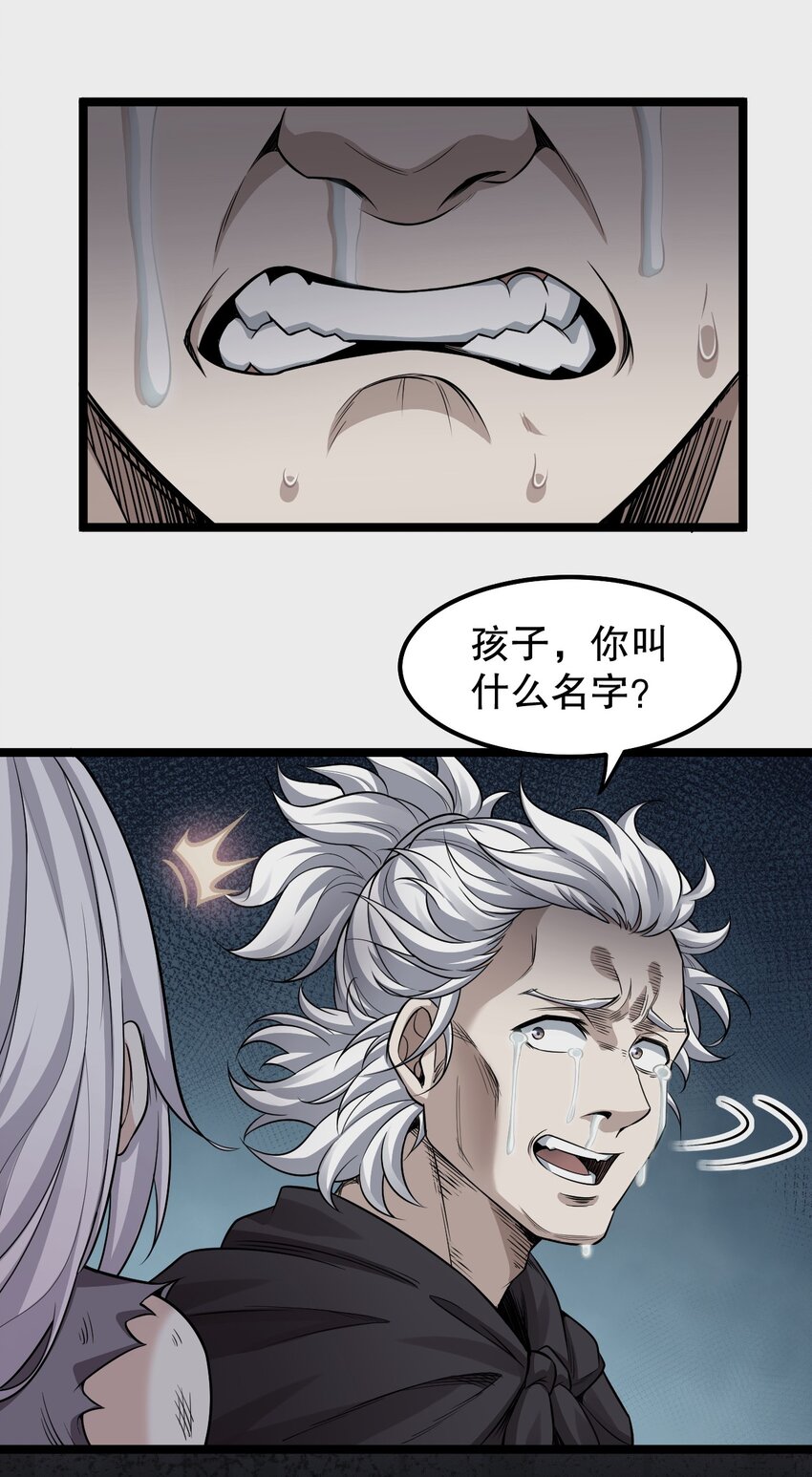 好徒儿你就饶了为师伐漫画免费阅读下拉漫画,134 他是我夫君，我相信他！1图