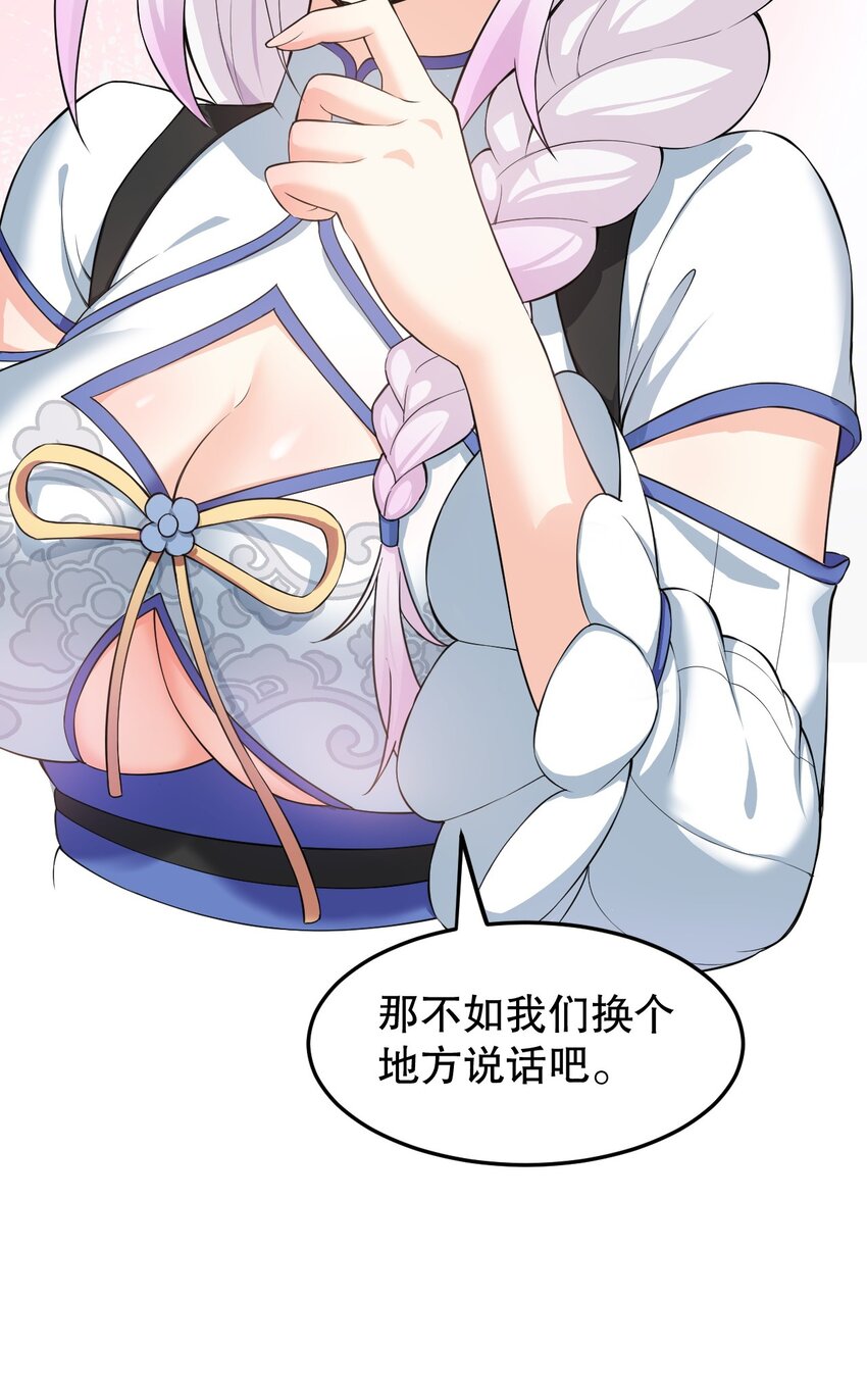 好徒儿你就饶了为师伐漫画免费阅读下拉漫画,97 那人，像不像你儿子？1图