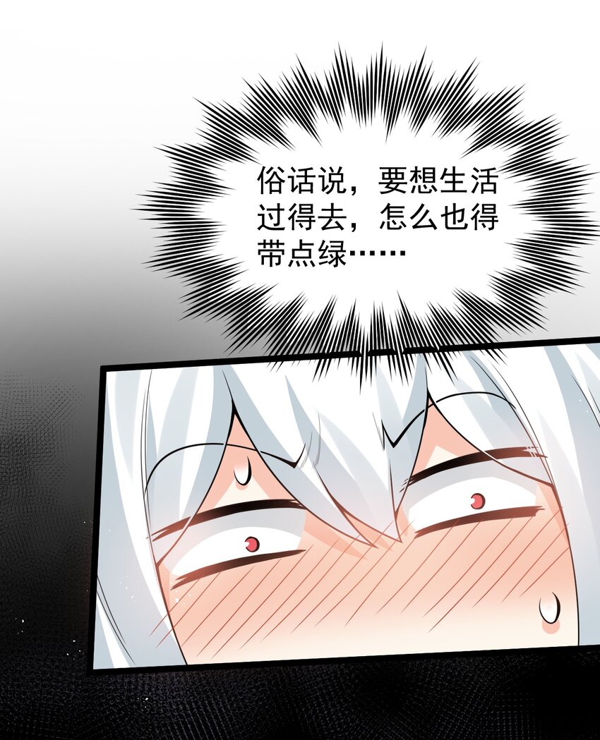 好徒儿你就饶了为师伐漫画,47 嫂嫂你这样…不太好吧2图