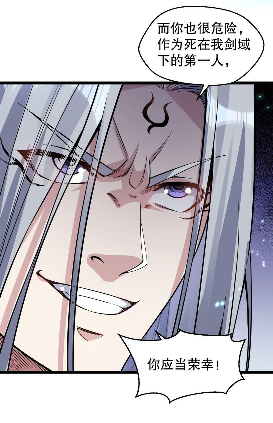好徒儿你就饶了为师伐漫画免费阅读下拉漫画,158 唯有神…能达到的境界！2图