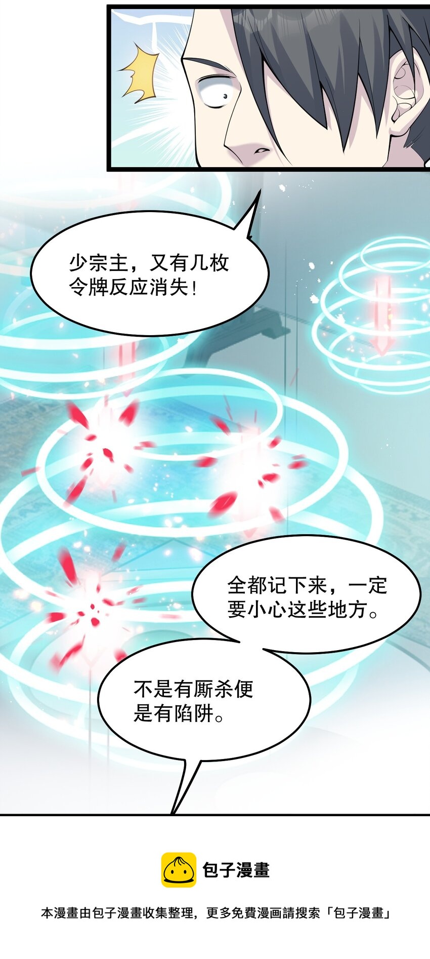 好徒儿你就饶了为师伐漫画免费阅读下拉漫画,75 阿姐，你这也太可怕了！1图